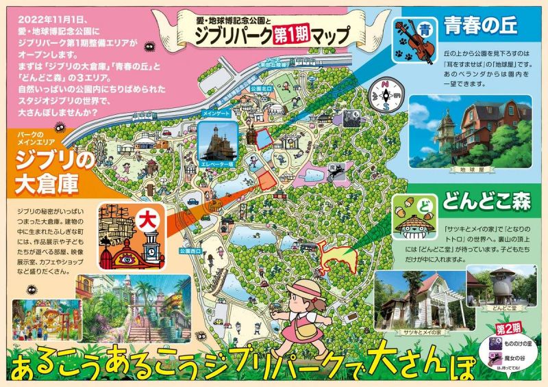 các khu vực ở công viên chủ đề studio ghibli các khu vực ở công viên chủ đề studio ghibli